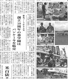 141016長岡新聞