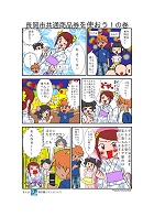 140501漫画商品券