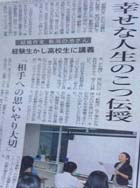 131009新潟日報　池ｔ