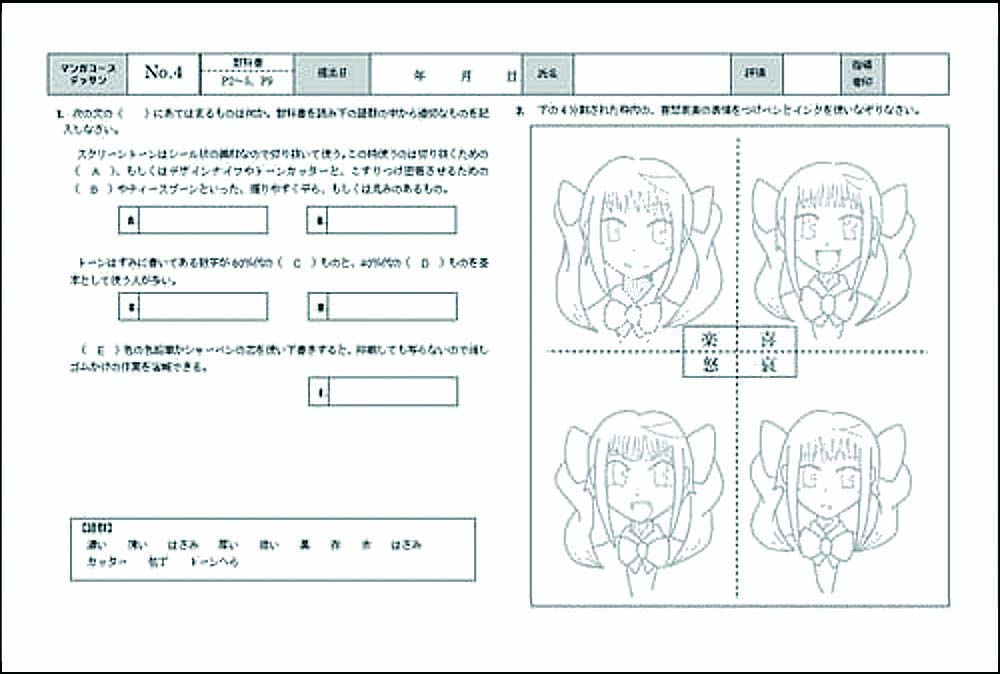 マンガレポートデッサン-7